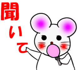 Mouse of the name called Emi sticker #13074709