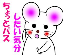 Mouse of the name called Emi sticker #13074711