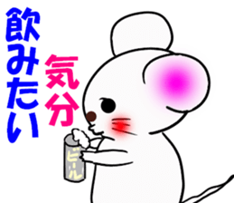 Mouse of the name called Emi sticker #13074712