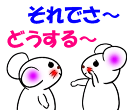 Mouse of the name called Emi sticker #13074716