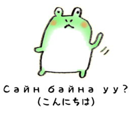 KEROKERO MONGOLIAN sticker #13074798