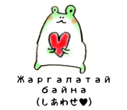 KEROKERO MONGOLIAN sticker #13074799