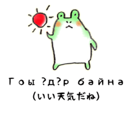 KEROKERO MONGOLIAN sticker #13074800