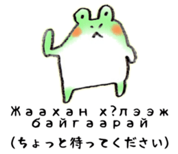 KEROKERO MONGOLIAN sticker #13074801