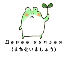 KEROKERO MONGOLIAN sticker #13074803