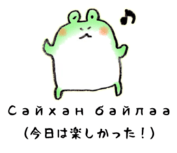 KEROKERO MONGOLIAN sticker #13074805