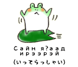 KEROKERO MONGOLIAN sticker #13074806