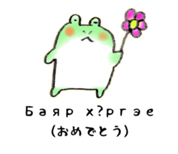 KEROKERO MONGOLIAN sticker #13074807