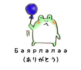 KEROKERO MONGOLIAN sticker #13074808