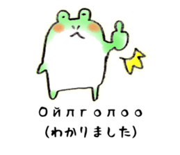 KEROKERO MONGOLIAN sticker #13074810