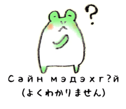 KEROKERO MONGOLIAN sticker #13074811