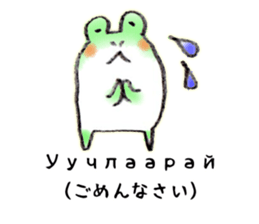 KEROKERO MONGOLIAN sticker #13074812