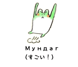 KEROKERO MONGOLIAN sticker #13074817