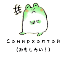 KEROKERO MONGOLIAN sticker #13074818