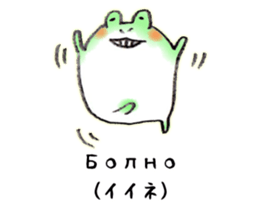 KEROKERO MONGOLIAN sticker #13074821