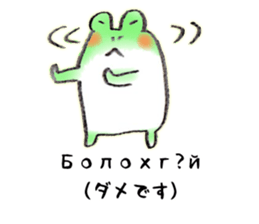 KEROKERO MONGOLIAN sticker #13074822