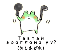 KEROKERO MONGOLIAN sticker #13074826