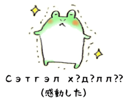 KEROKERO MONGOLIAN sticker #13074829