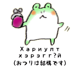 KEROKERO MONGOLIAN sticker #13074830