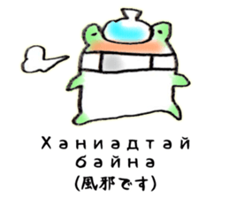 KEROKERO MONGOLIAN sticker #13074831