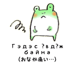 KEROKERO MONGOLIAN sticker #13074832