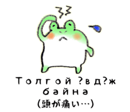 KEROKERO MONGOLIAN sticker #13074833