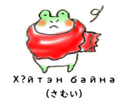 KEROKERO MONGOLIAN sticker #13074834