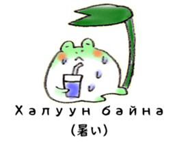 KEROKERO MONGOLIAN sticker #13074835