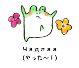 KEROKERO MONGOLIAN sticker #13074837