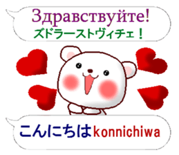 Japanese + Russian. Polar Bear sticker #13075041