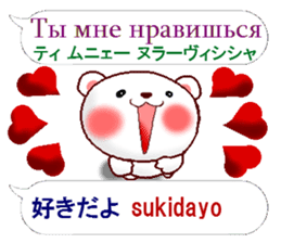 Japanese + Russian. Polar Bear sticker #13075044