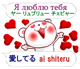 Japanese + Russian. Polar Bear sticker #13075045