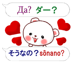 Japanese + Russian. Polar Bear sticker #13075052