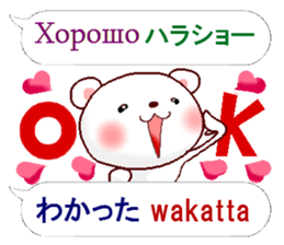 Japanese + Russian. Polar Bear sticker #13075053