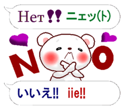 Japanese + Russian. Polar Bear sticker #13075054