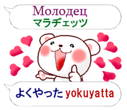 Japanese + Russian. Polar Bear sticker #13075058