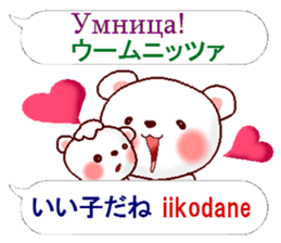 Japanese + Russian. Polar Bear sticker #13075059