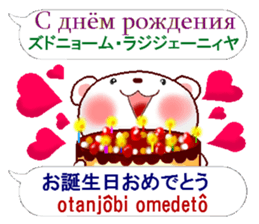 Japanese + Russian. Polar Bear sticker #13075067