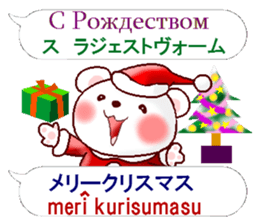 Japanese + Russian. Polar Bear sticker #13075068