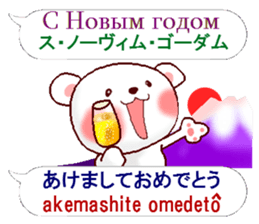 Japanese + Russian. Polar Bear sticker #13075069