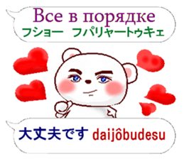Japanese + Russian. Polar Bear sticker #13075071