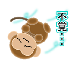 Sticker colorful 2016 Zodiac monkey6 sticker #13075149