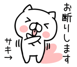 The Sticker Mr. saki uses sticker #13075241