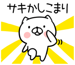 The Sticker Mr. saki uses sticker #13075244