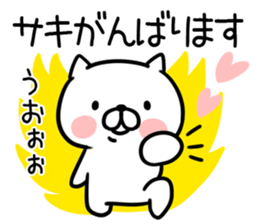 The Sticker Mr. saki uses sticker #13075245