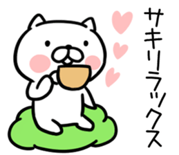 The Sticker Mr. saki uses sticker #13075251