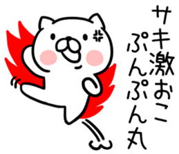 The Sticker Mr. saki uses sticker #13075253