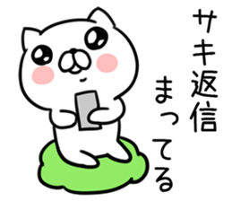 The Sticker Mr. saki uses sticker #13075260