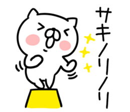 The Sticker Mr. saki uses sticker #13075274