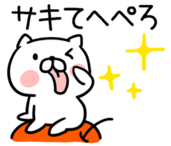 The Sticker Mr. saki uses sticker #13075275